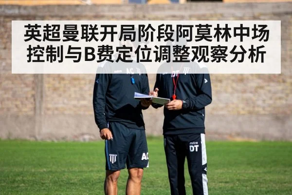 football coach tactics board